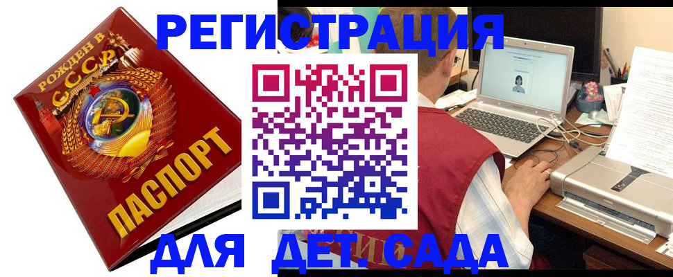 временная регистрация в квартире в Пестово