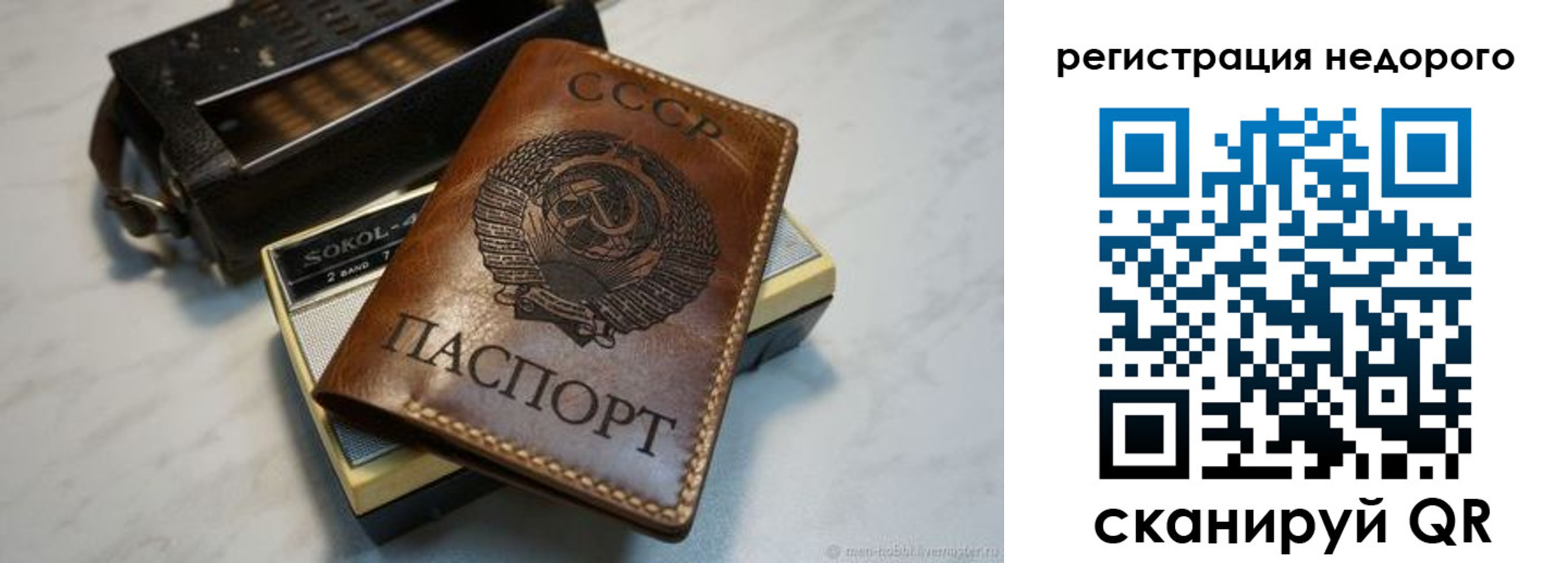 прописка паспорт в Пестово