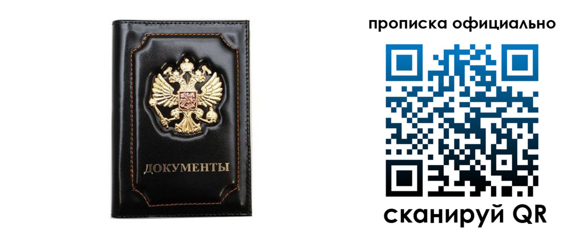 где прописаться в Пестово