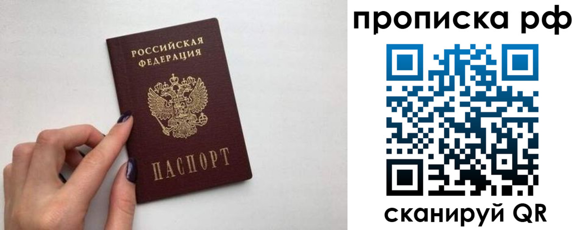 прописка для кредита в Пестово