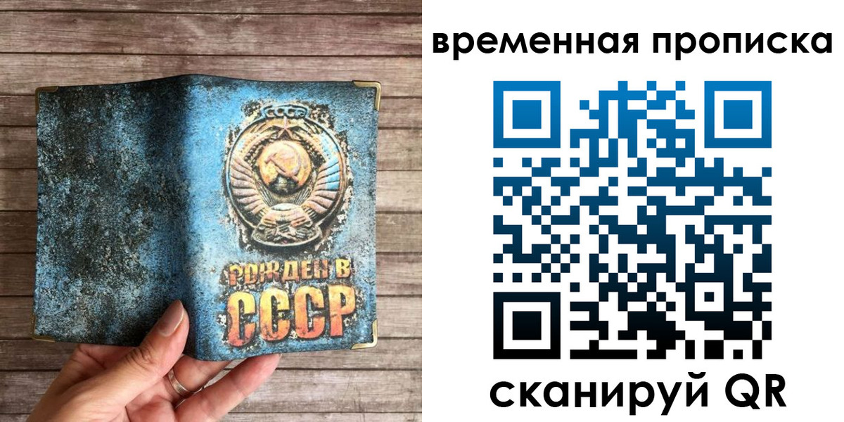 временная регистрация гарантия в Пестово