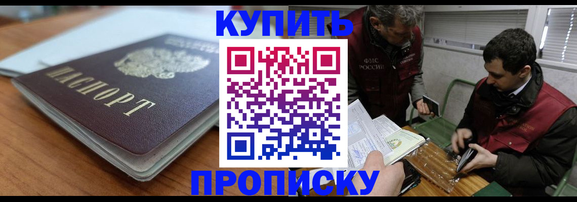 временная регистрация гарантия в Пестово