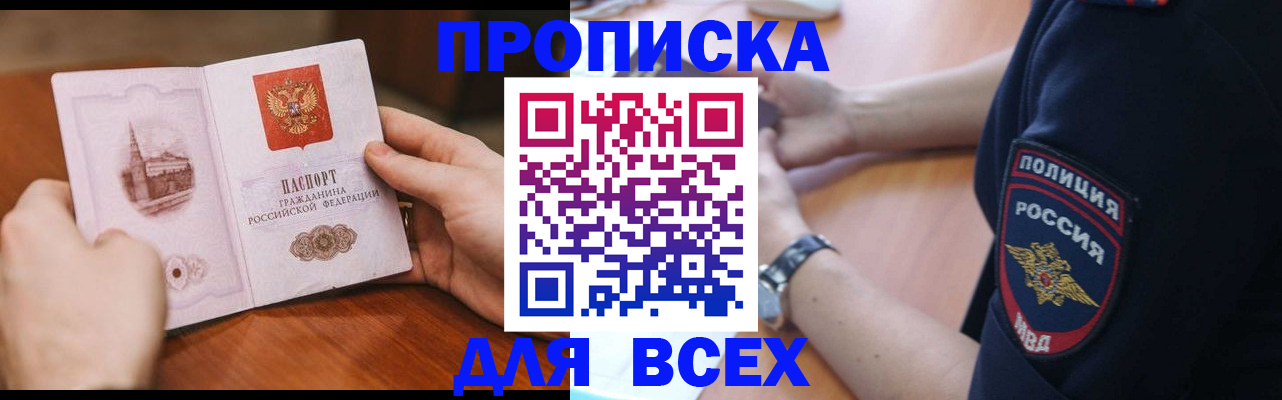 регистрация в Пестово