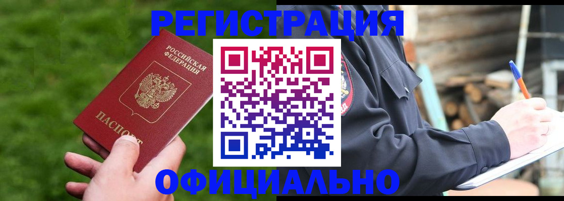 прописка в квартире в Пестово