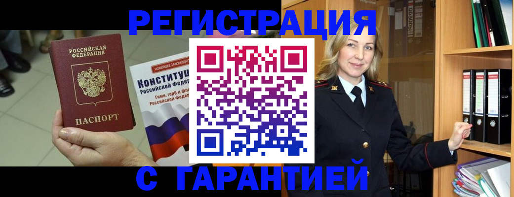 прописка поиск в Пестово