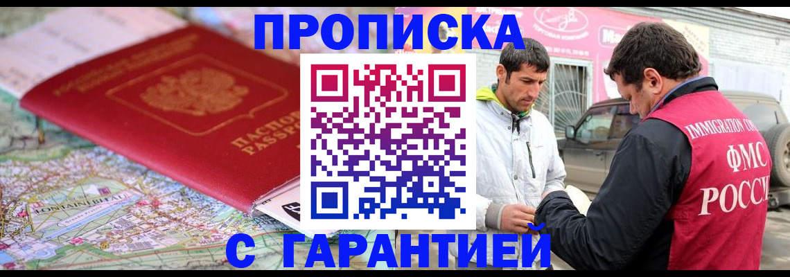 временная регистрация госуслуги в Пестово