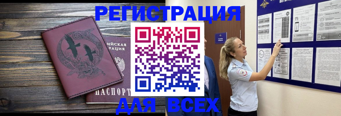 прописка в Пестово