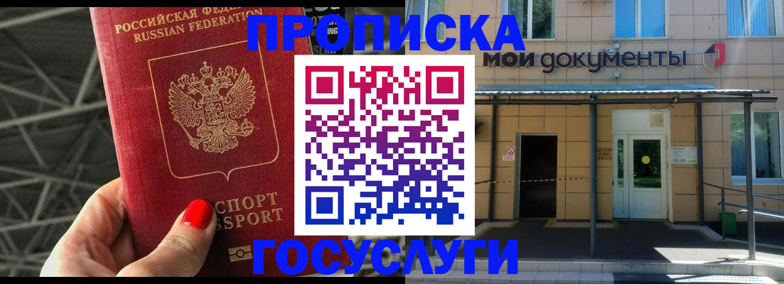 временная регистрация в Пестово